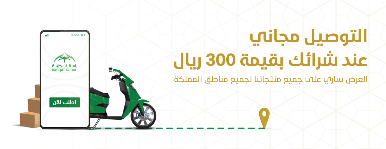 باسقات طيبة للتمور image-slider-1