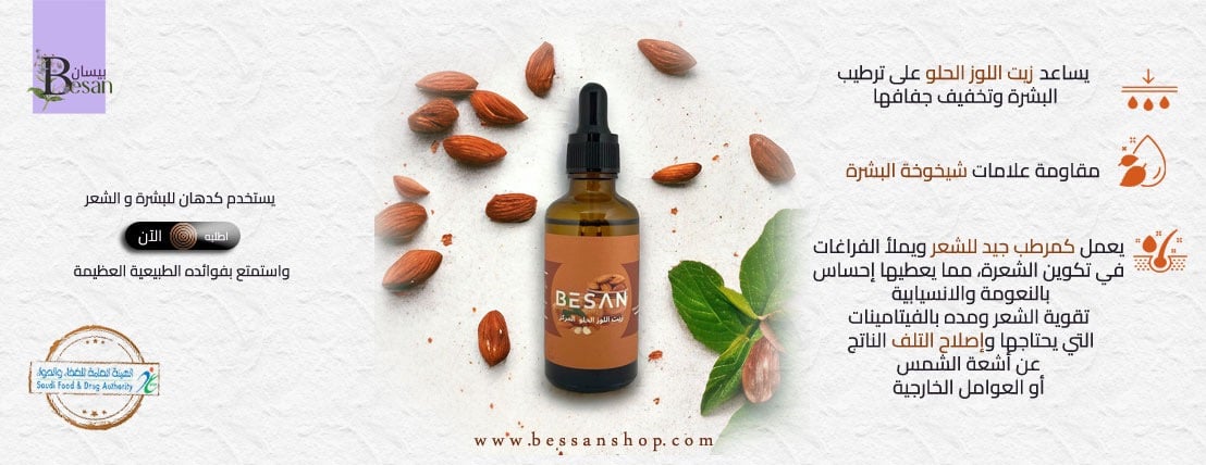 بيسان image-slider-2