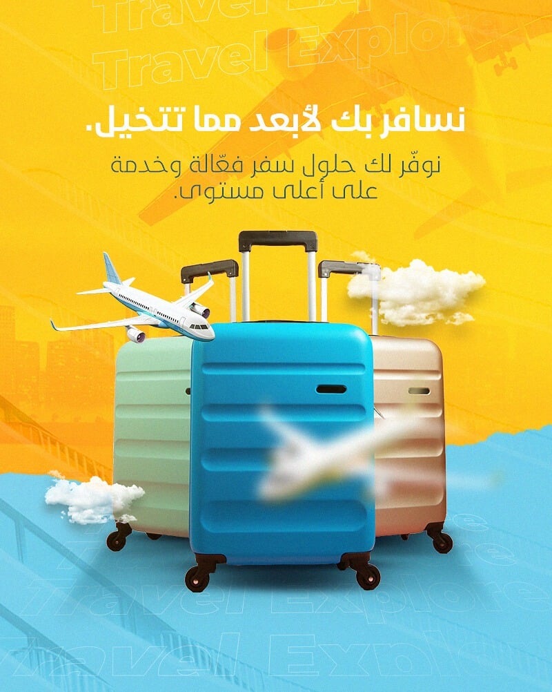 الوجهة المثالية