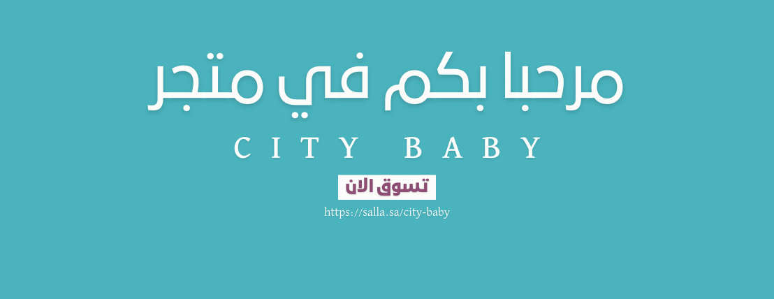 City Baby image-slider-0