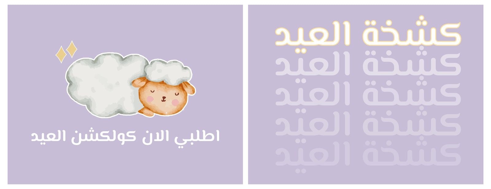 fixed banner