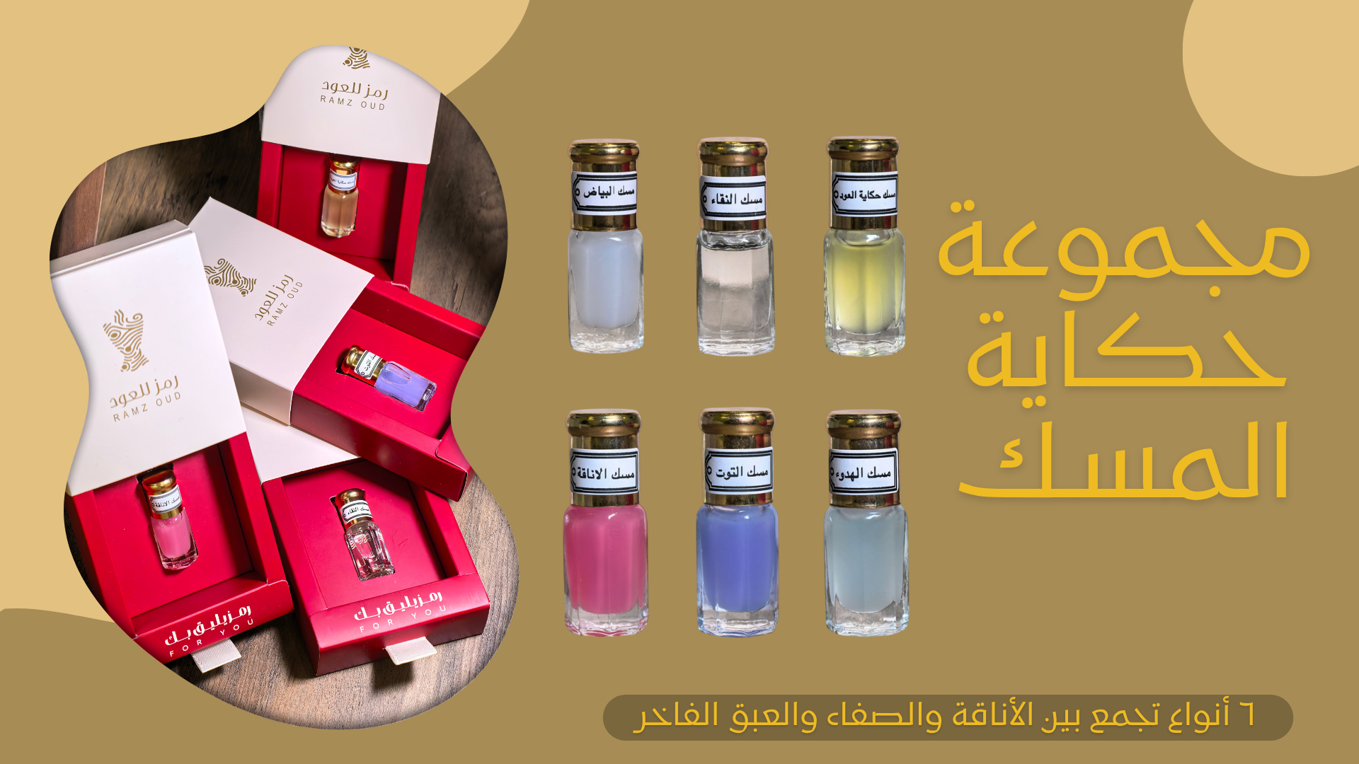 Banner  | رمز للعود