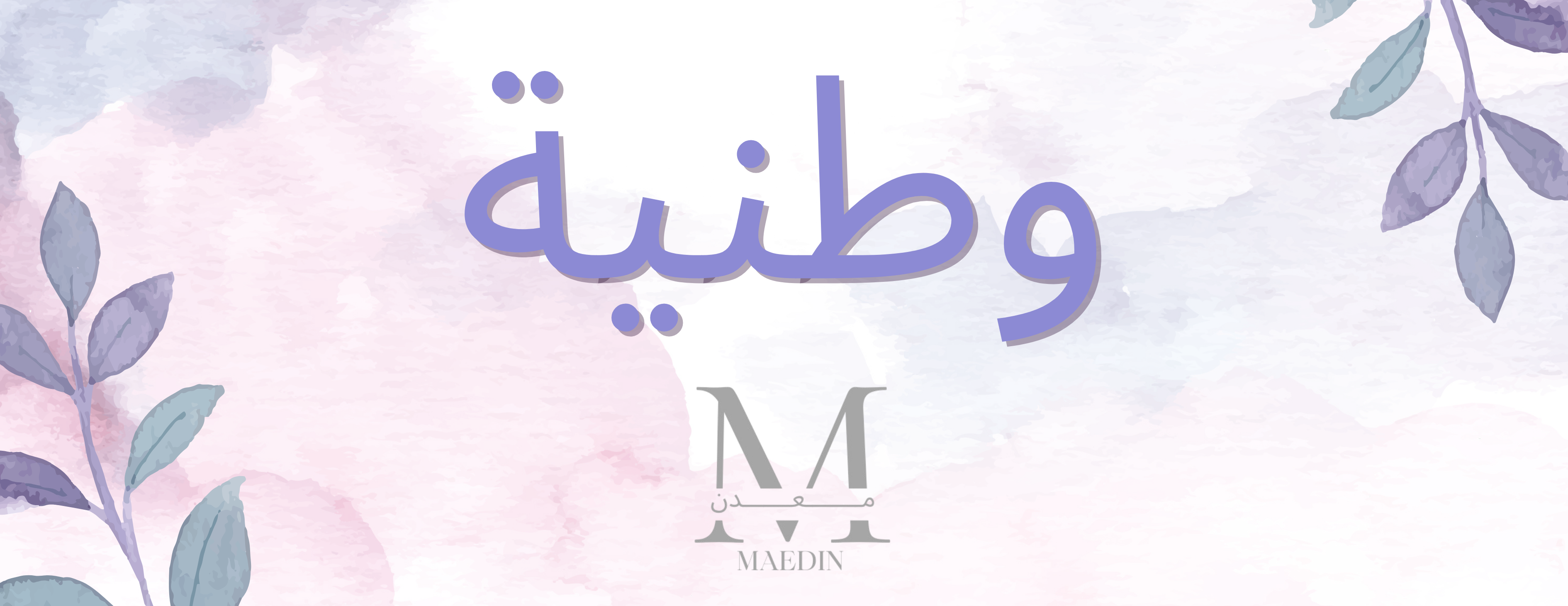 مــعــدن image-slider-1