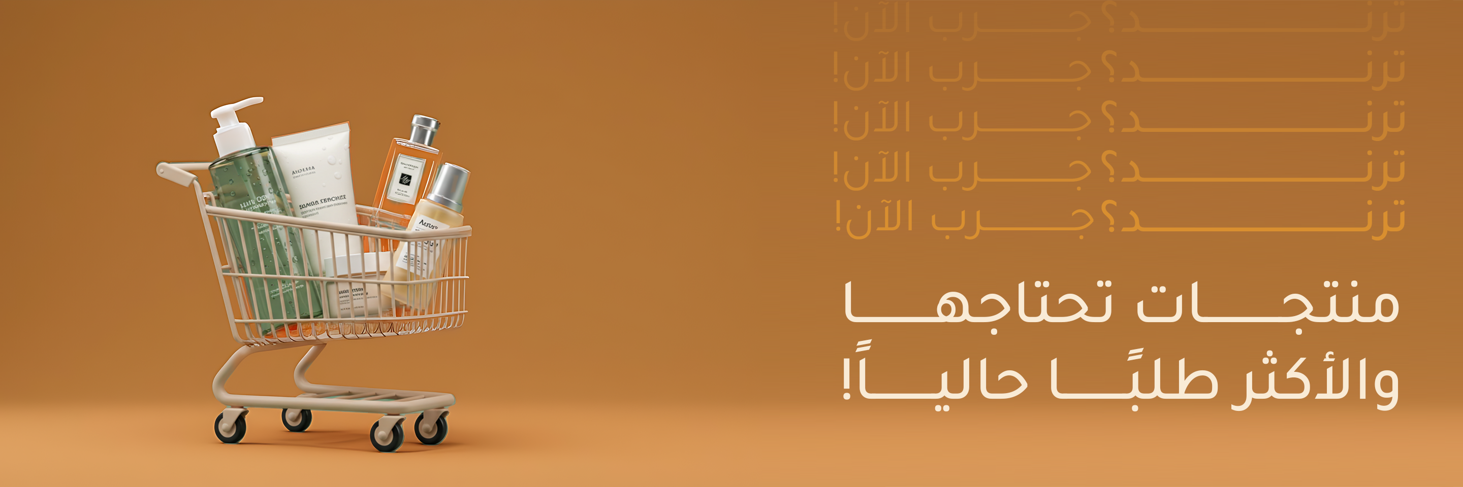 fixed banner