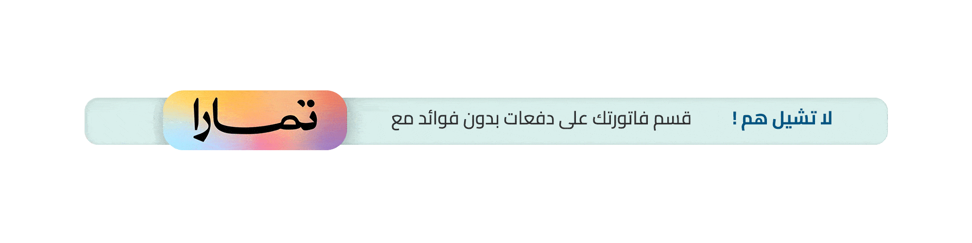 بنر صفحة تفاصيل المنتج