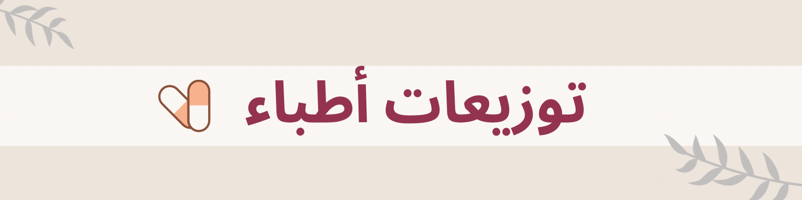 fixed banner