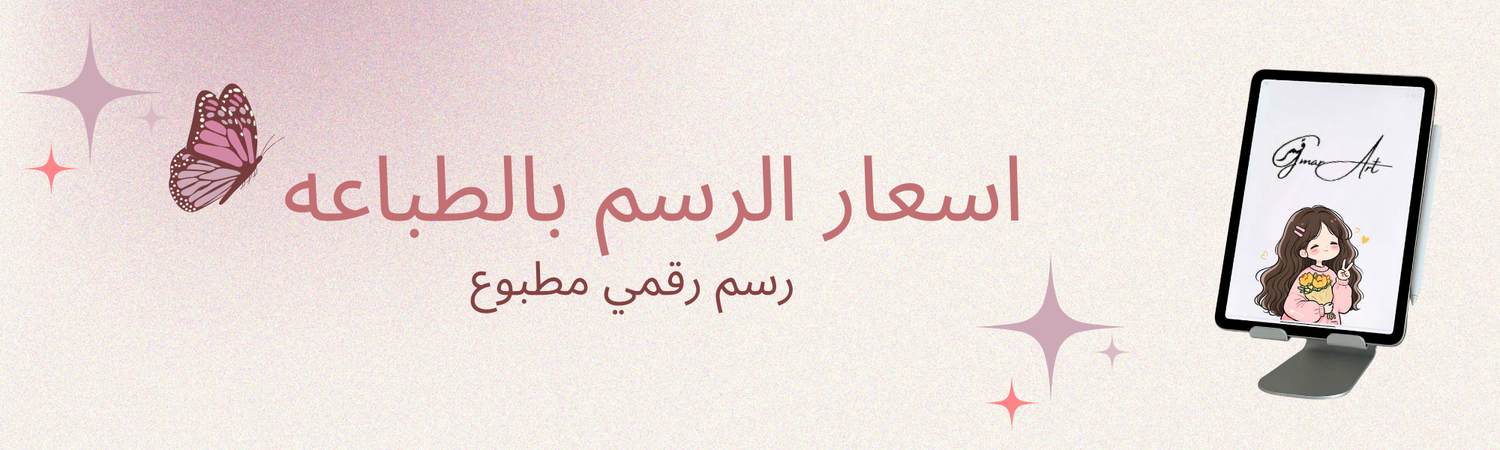 fixed banner