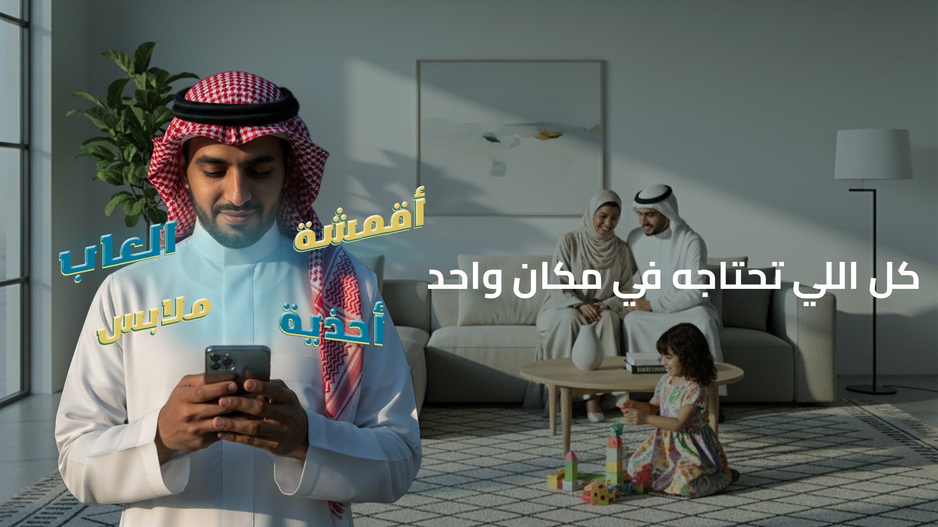 العمري بلازا