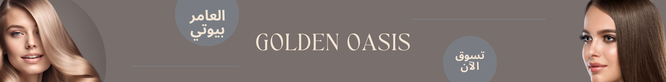 fixed banner