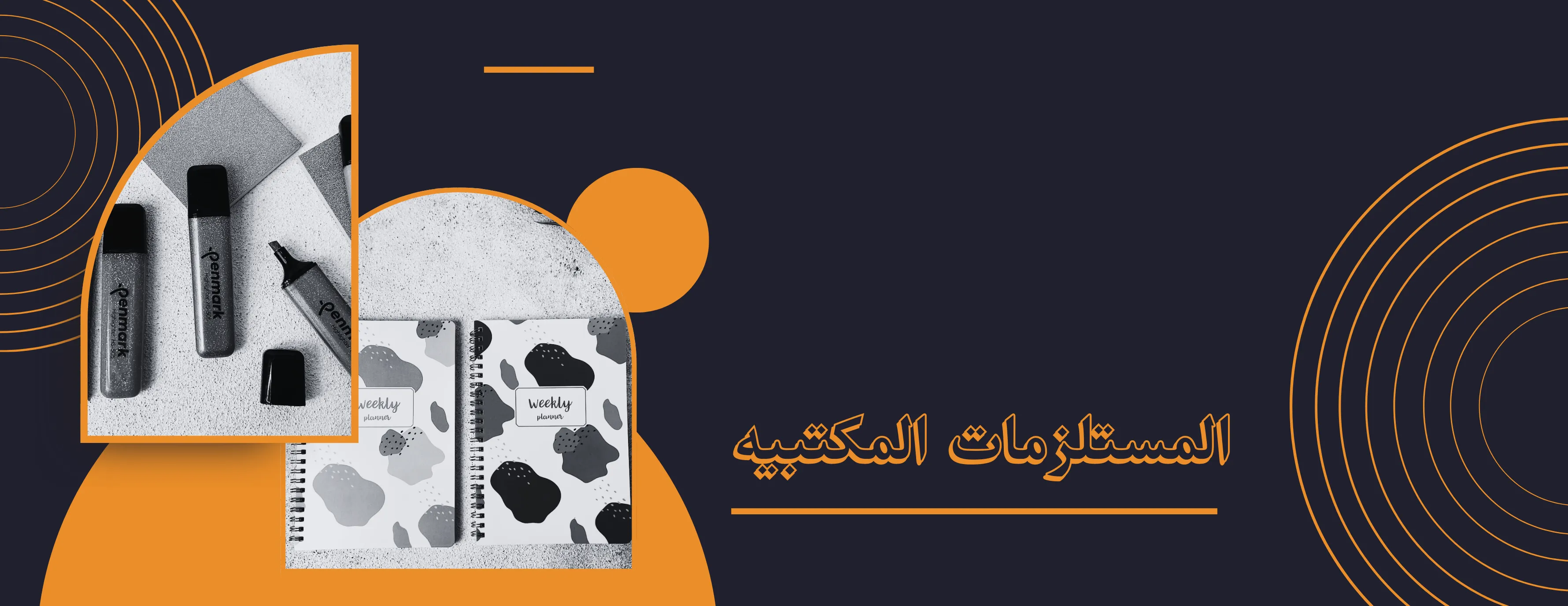 قرطاسية كن هنا image-slider-3