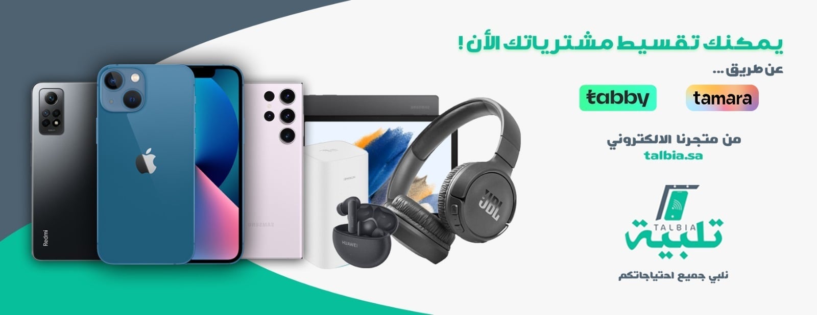 متجر تلبية للاتصالات image-slider-0