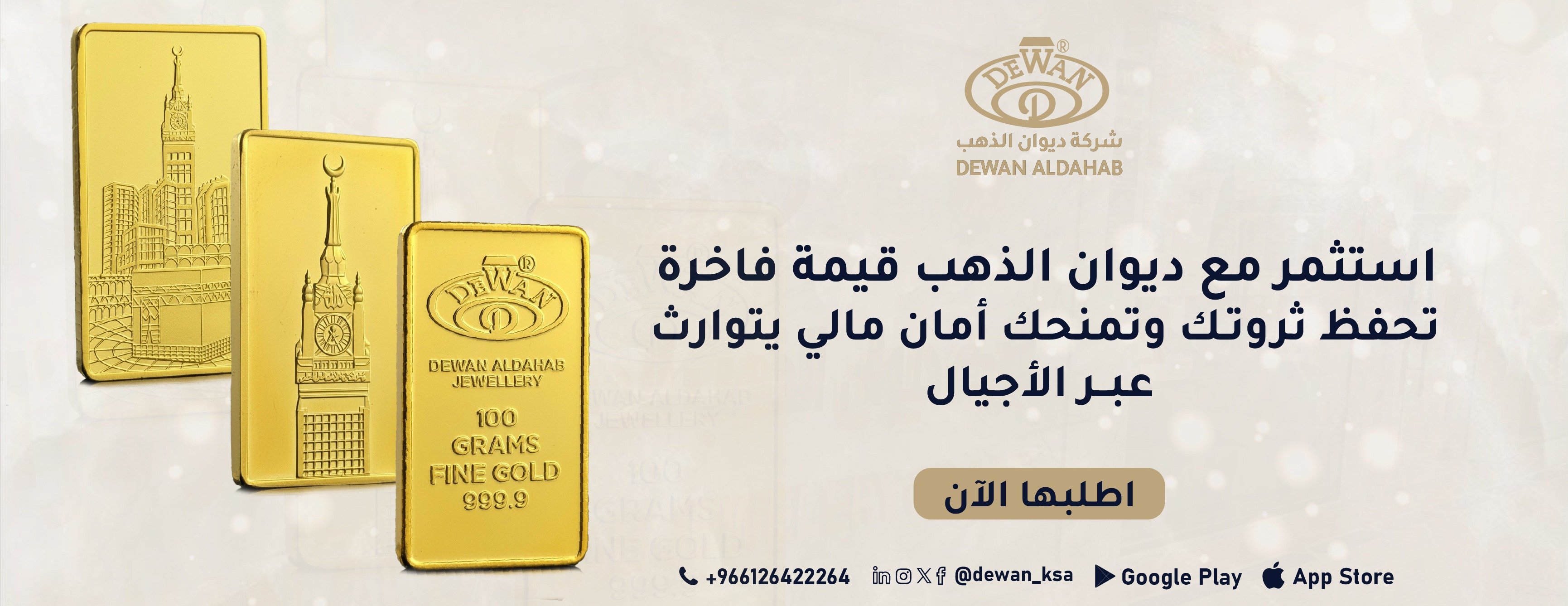 ديوان الذهب image-slider-1
