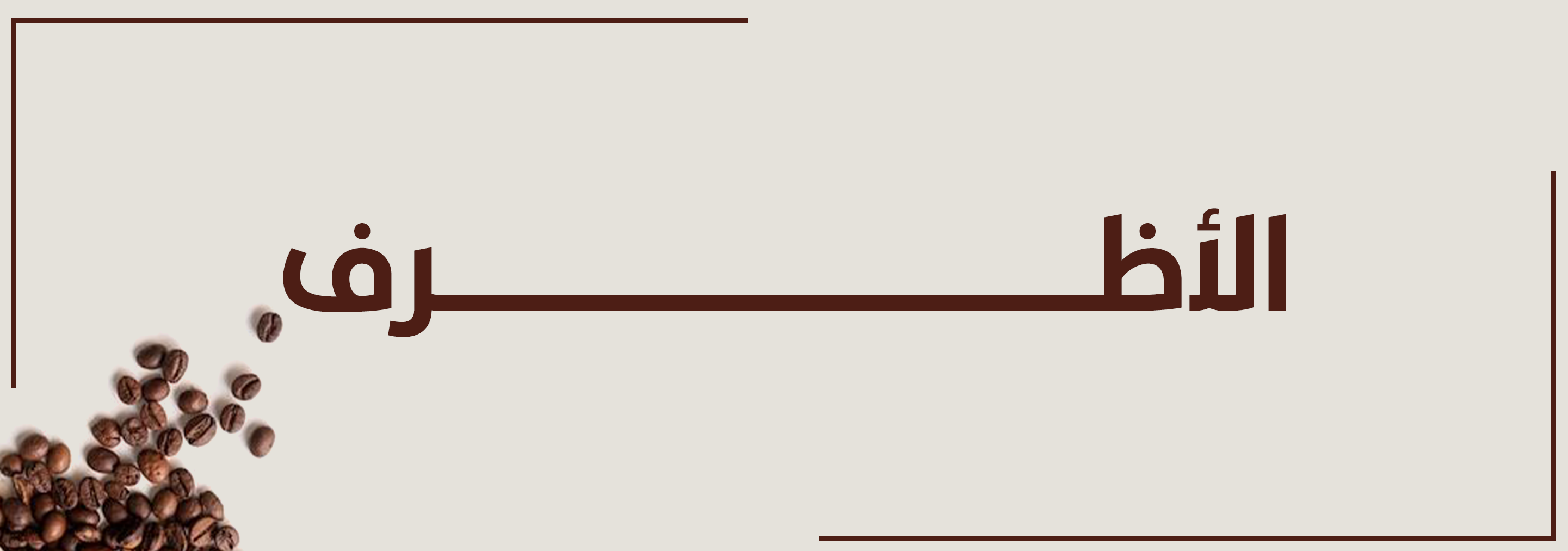 fixed banner