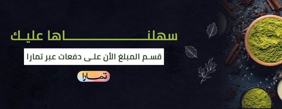 عناية وأعشاب🌿 image-slider-0