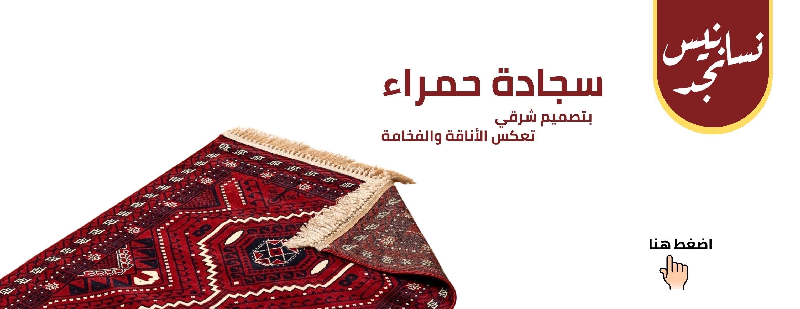 نسانيس نجد image-slider-1