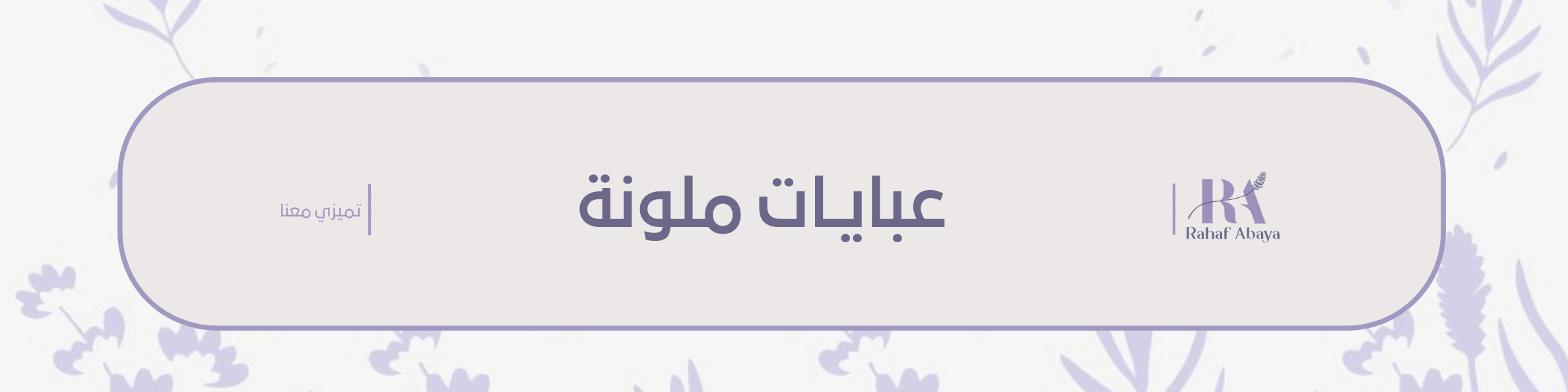 fixed banner