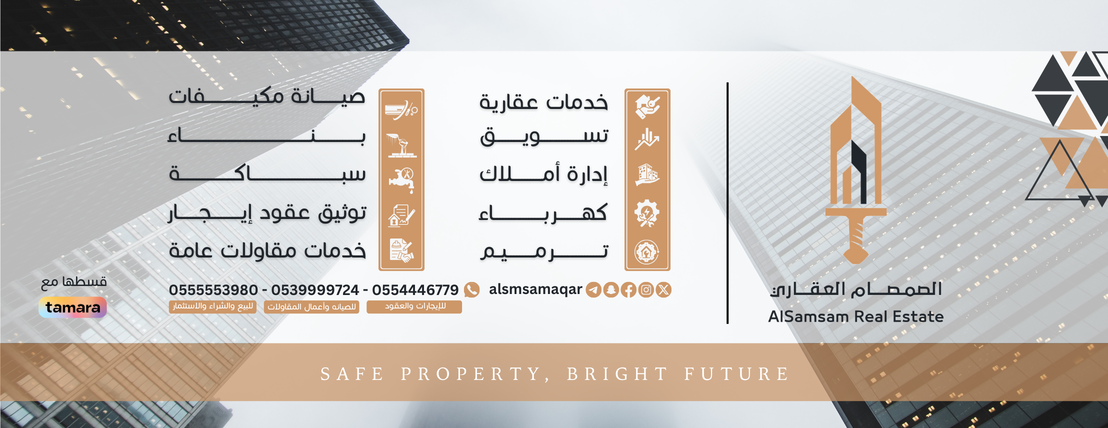 الصمصام العقاري للتسويق وادارة الاملاك image-slider-0