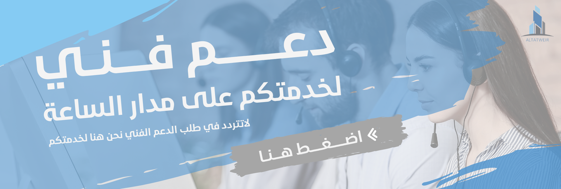 fixed banner