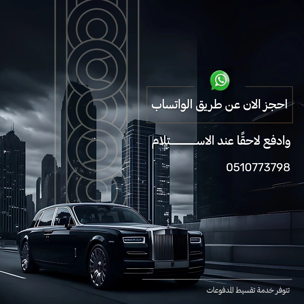 بمناسبة الافتتاح – خصومات على جميع السيارات!