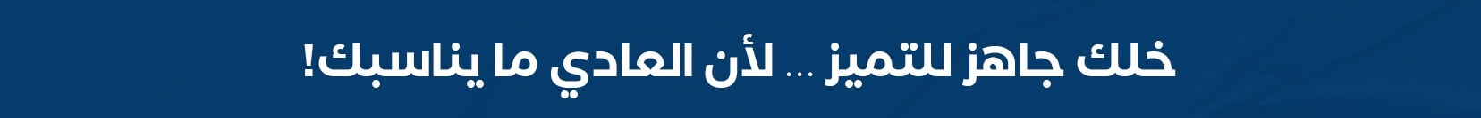 fixed banner