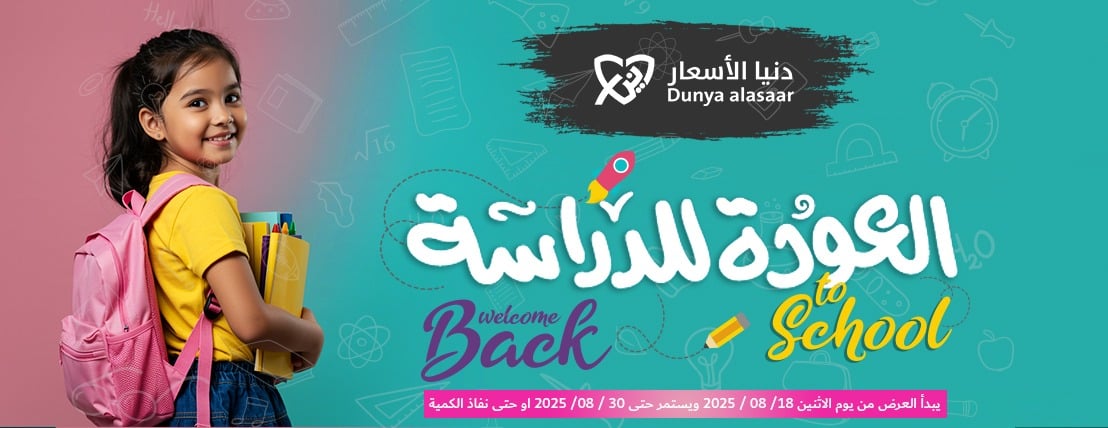 دنيا الاسعار image-slider-0
