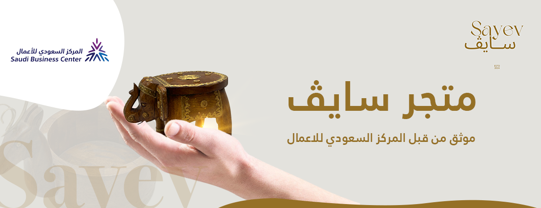 ســايڤ | Sayev image-slider-1
