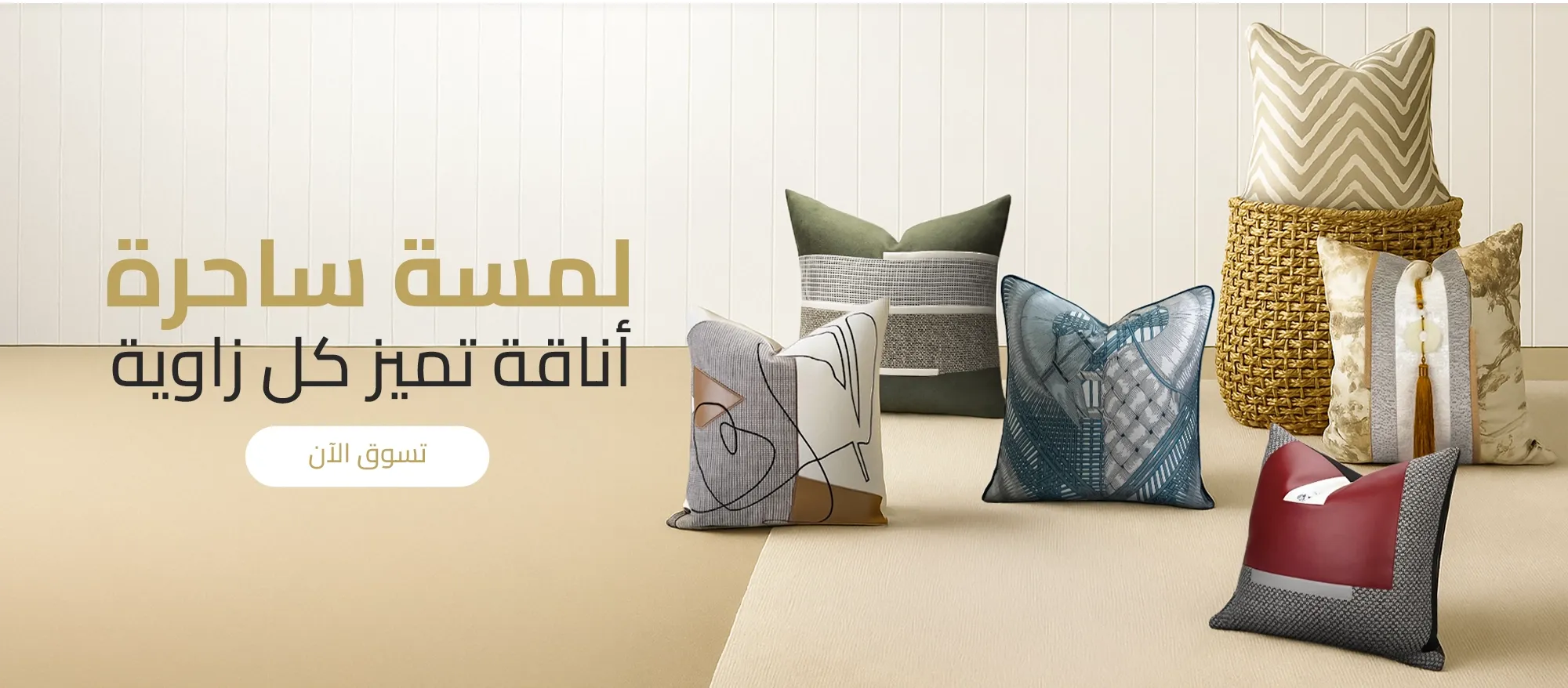 سلة غين image-slider-1