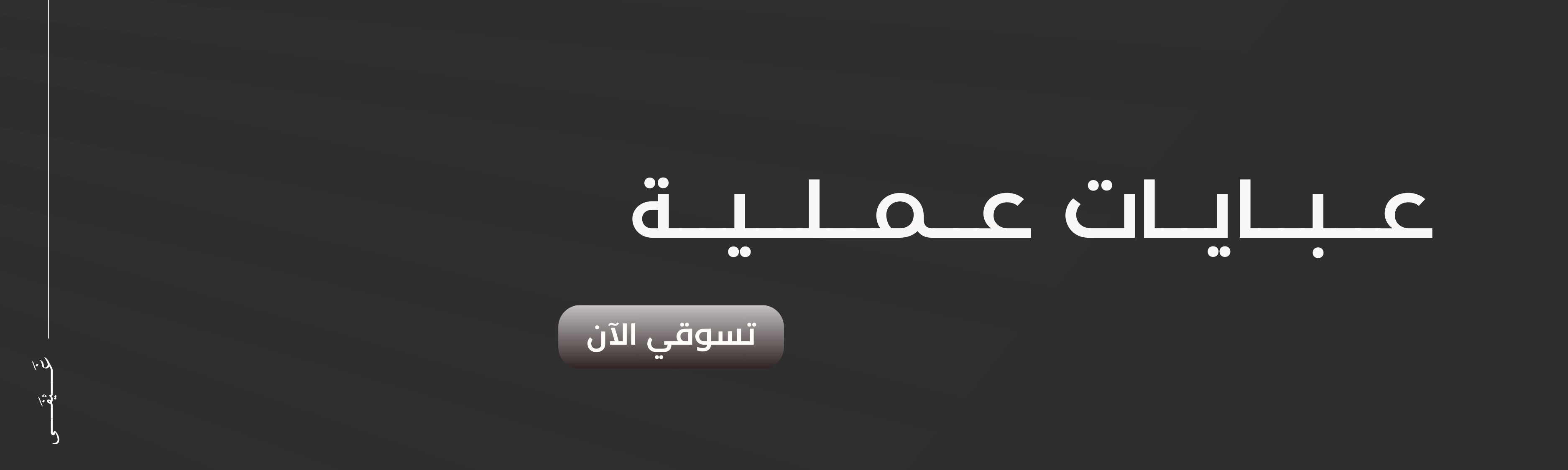 fixed banner