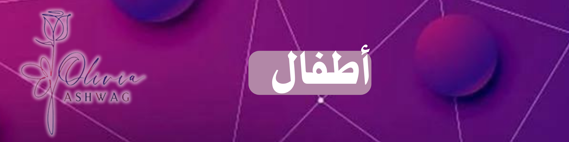 fixed banner