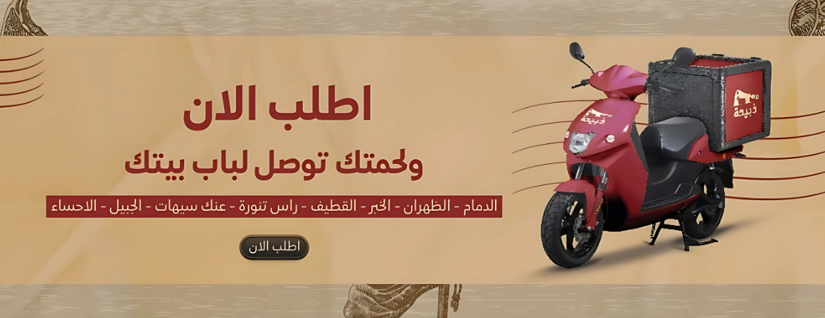 ذبيحة image-slider-2
