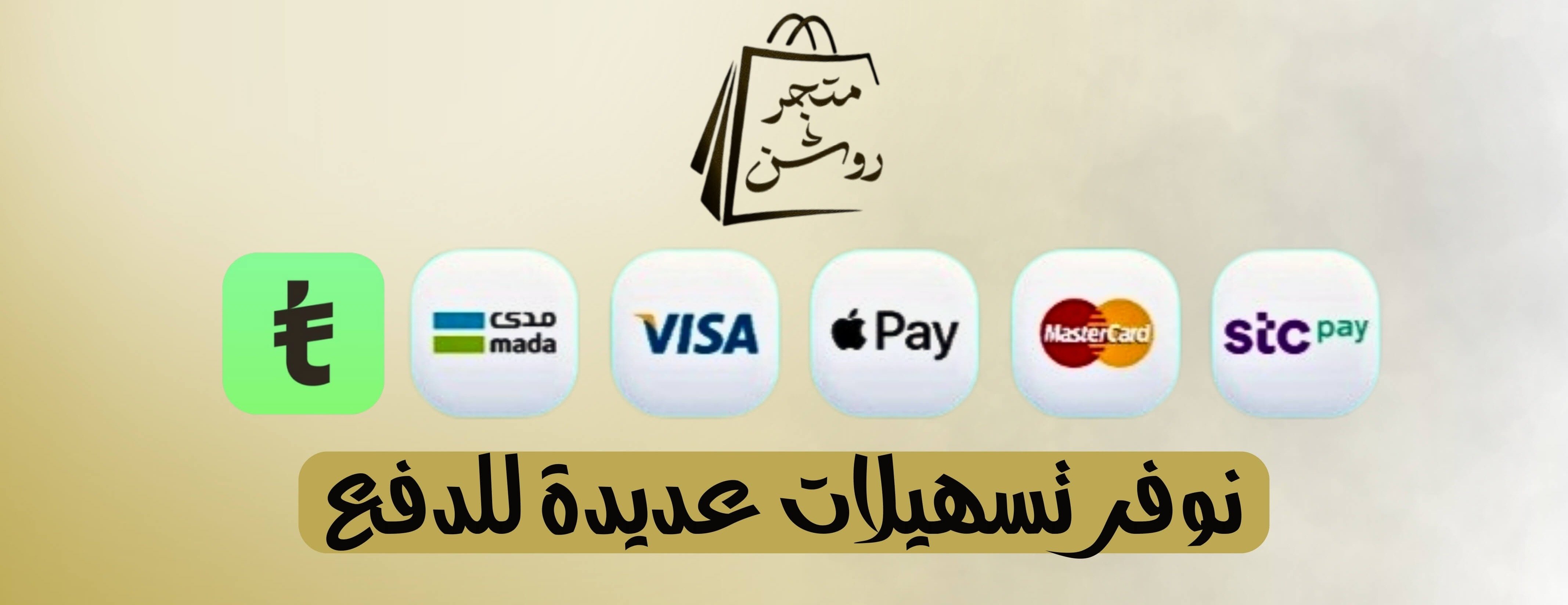 متجر روشن image-slider-1