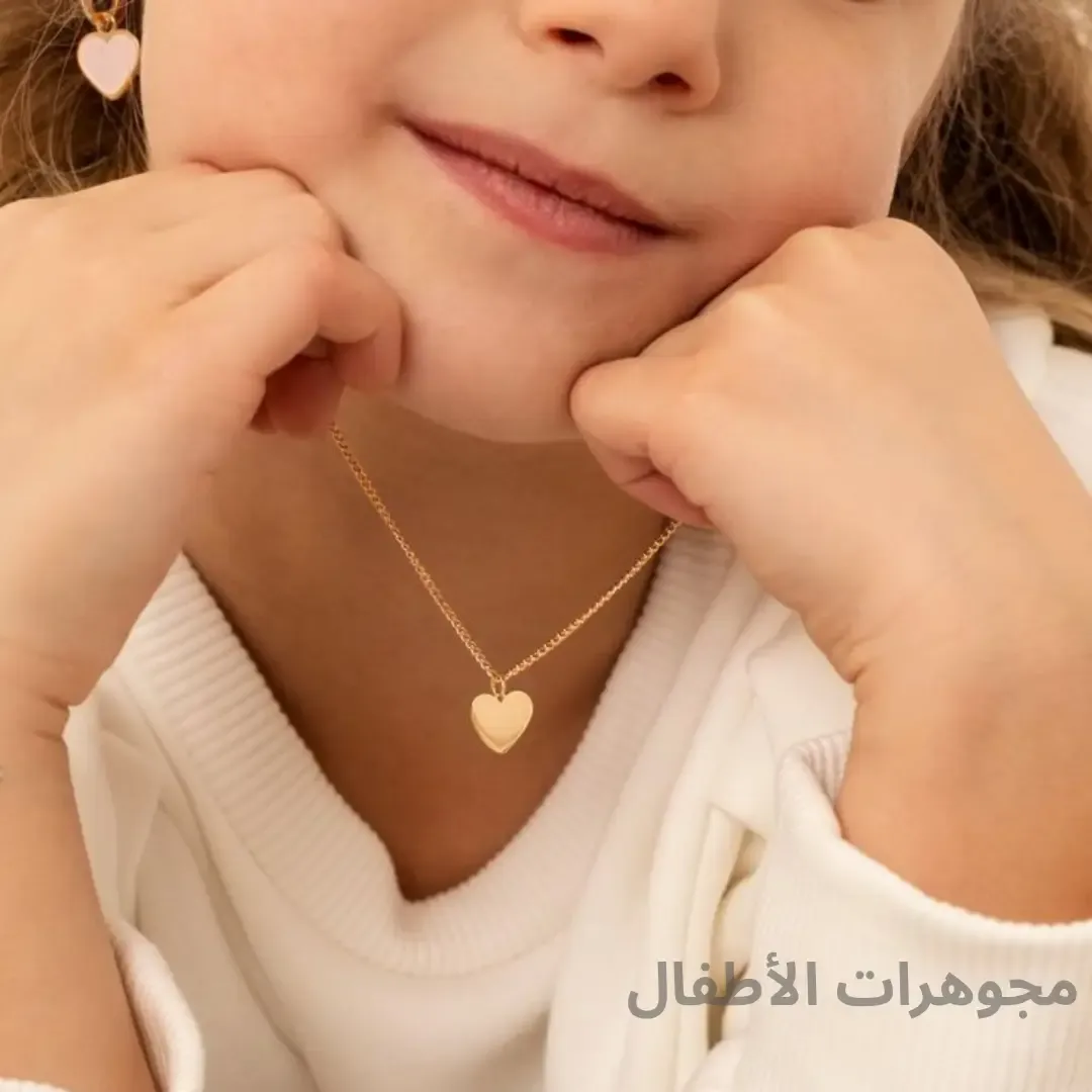 أناقة تبدأ من الصغر