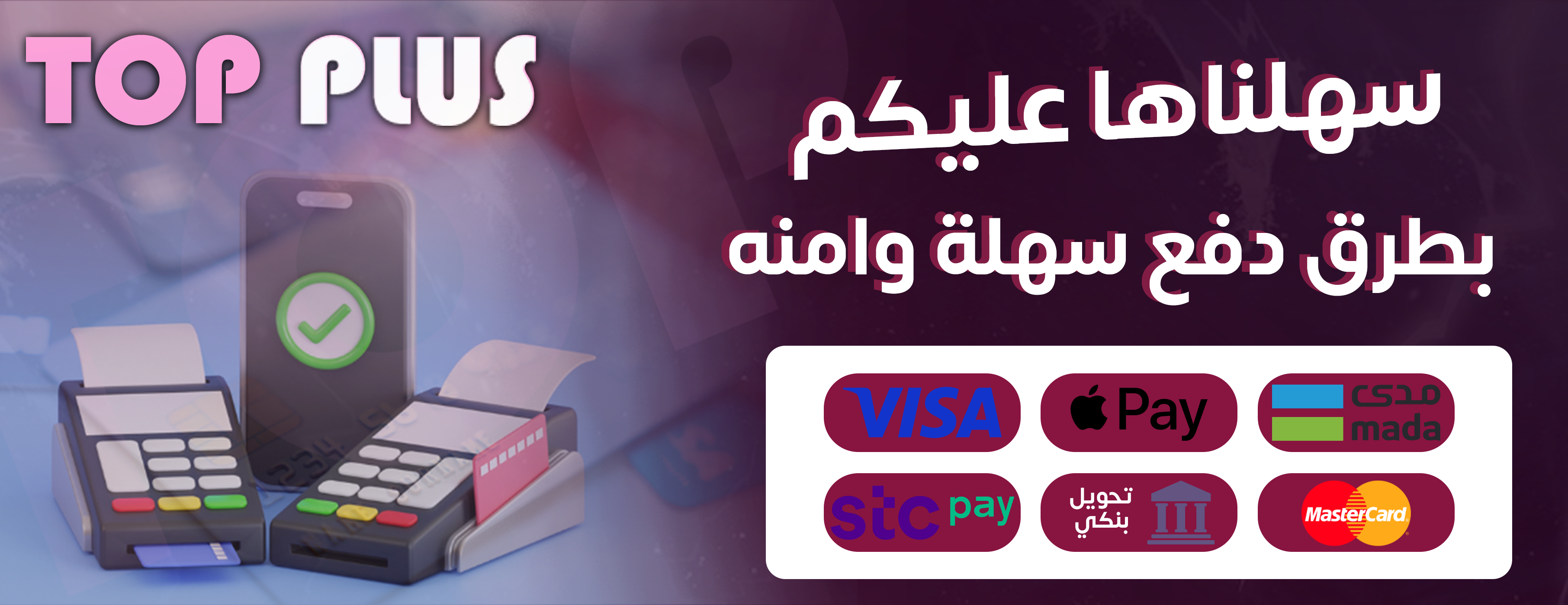متجر توب بلس image-slider-2
