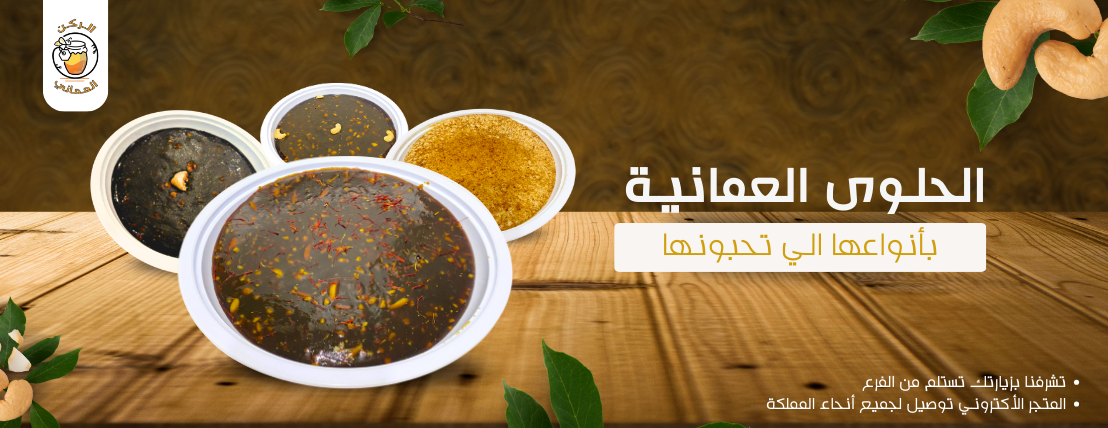 الركن العماني image-slider-2