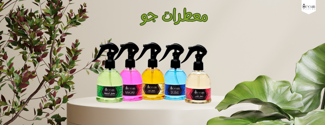 اوشن للعطور image-slider-5