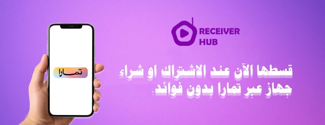 RECEIVER HUB image-slider-1