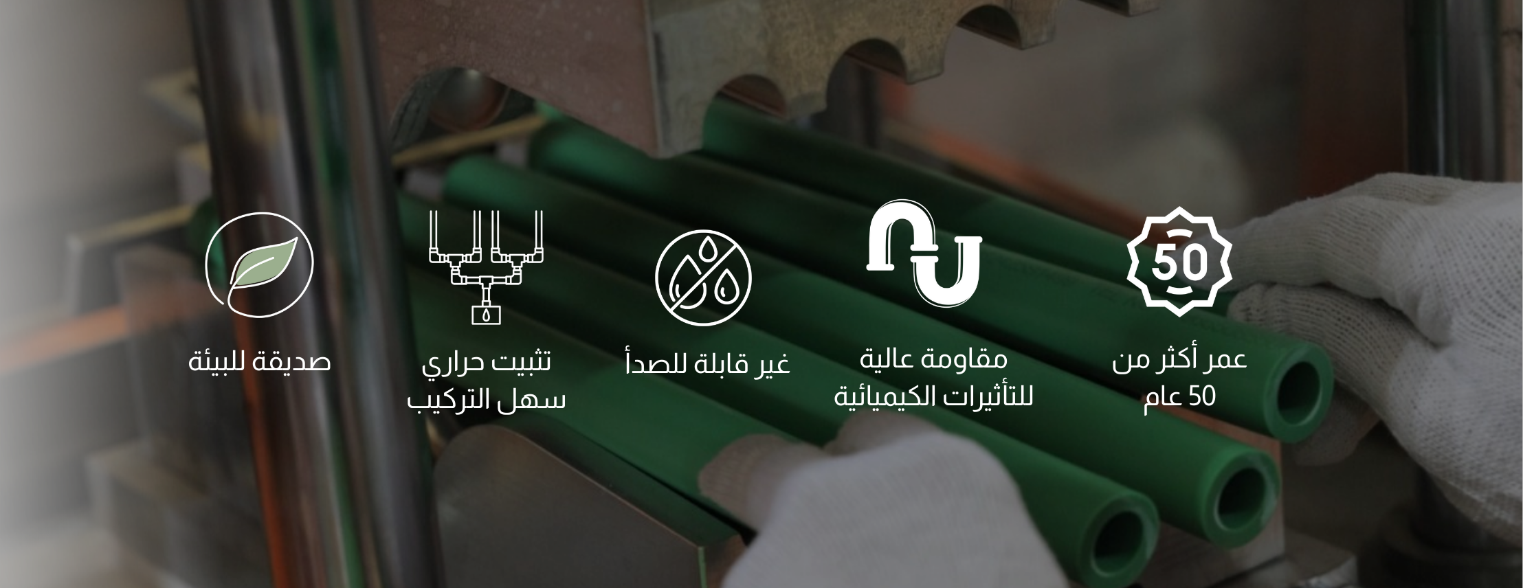 شركة عسك للأنابيب image-slider-0