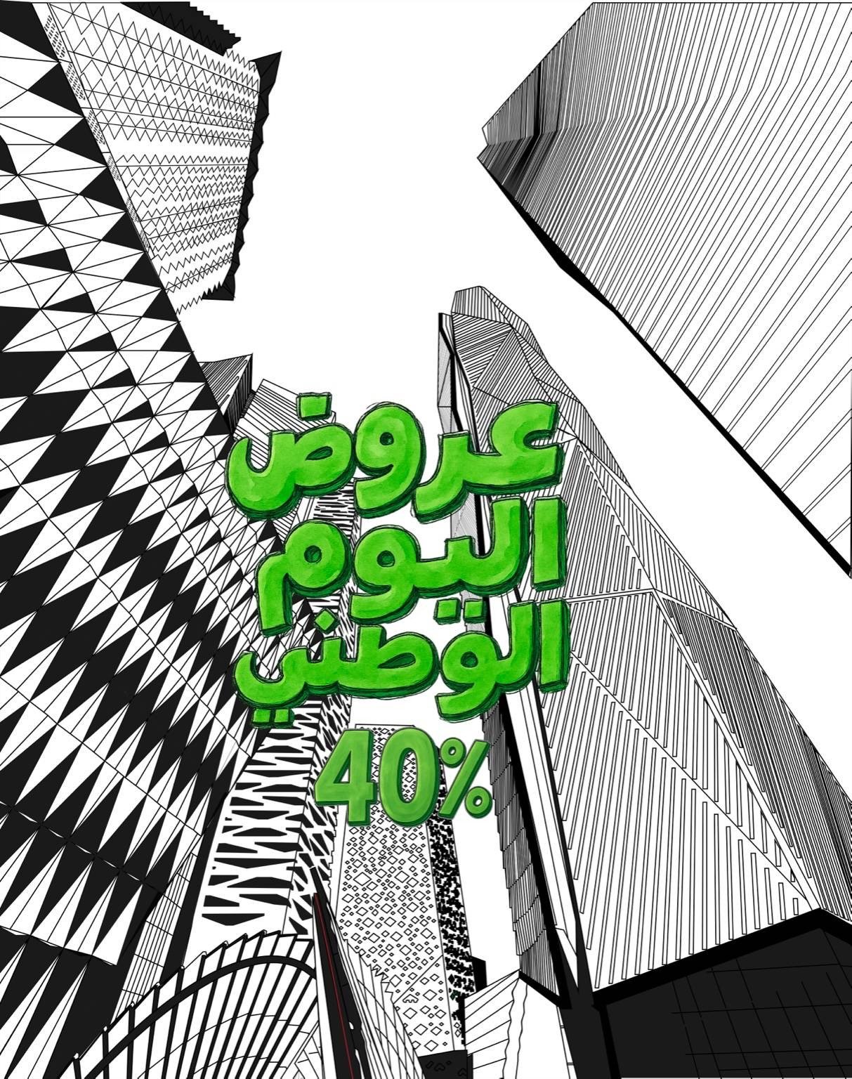 fixed banner