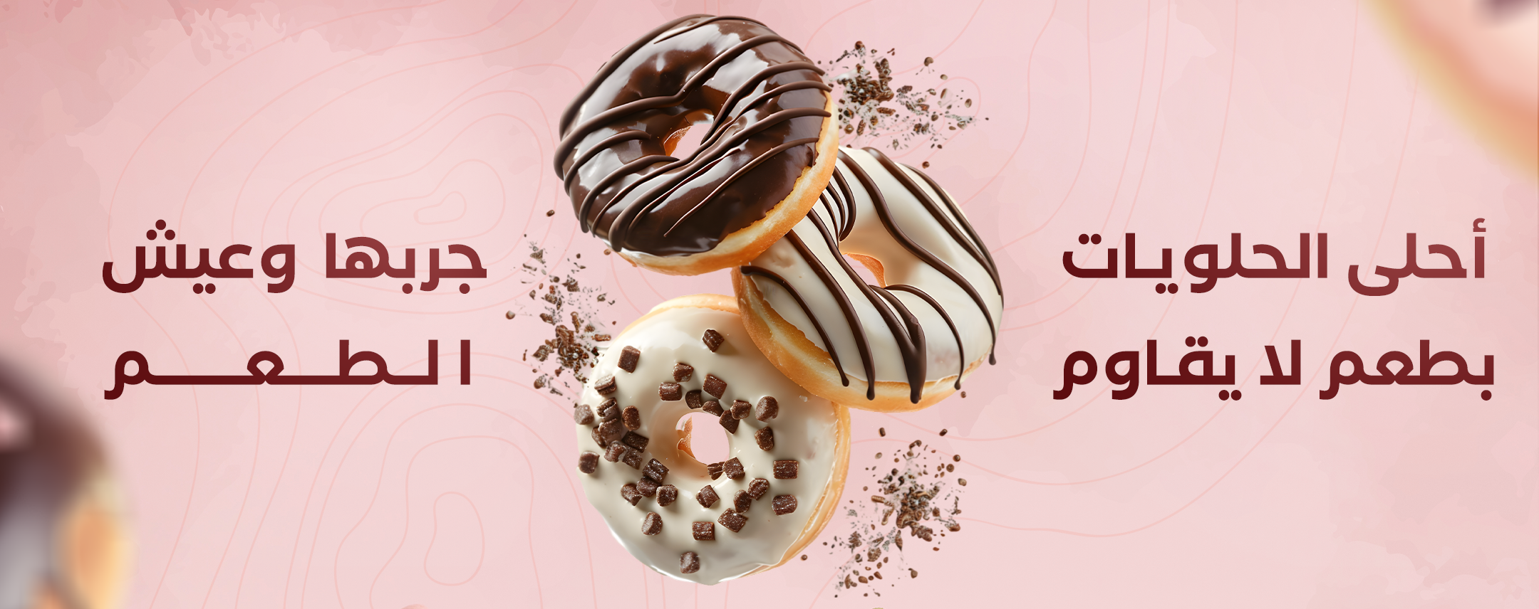 fixed banner