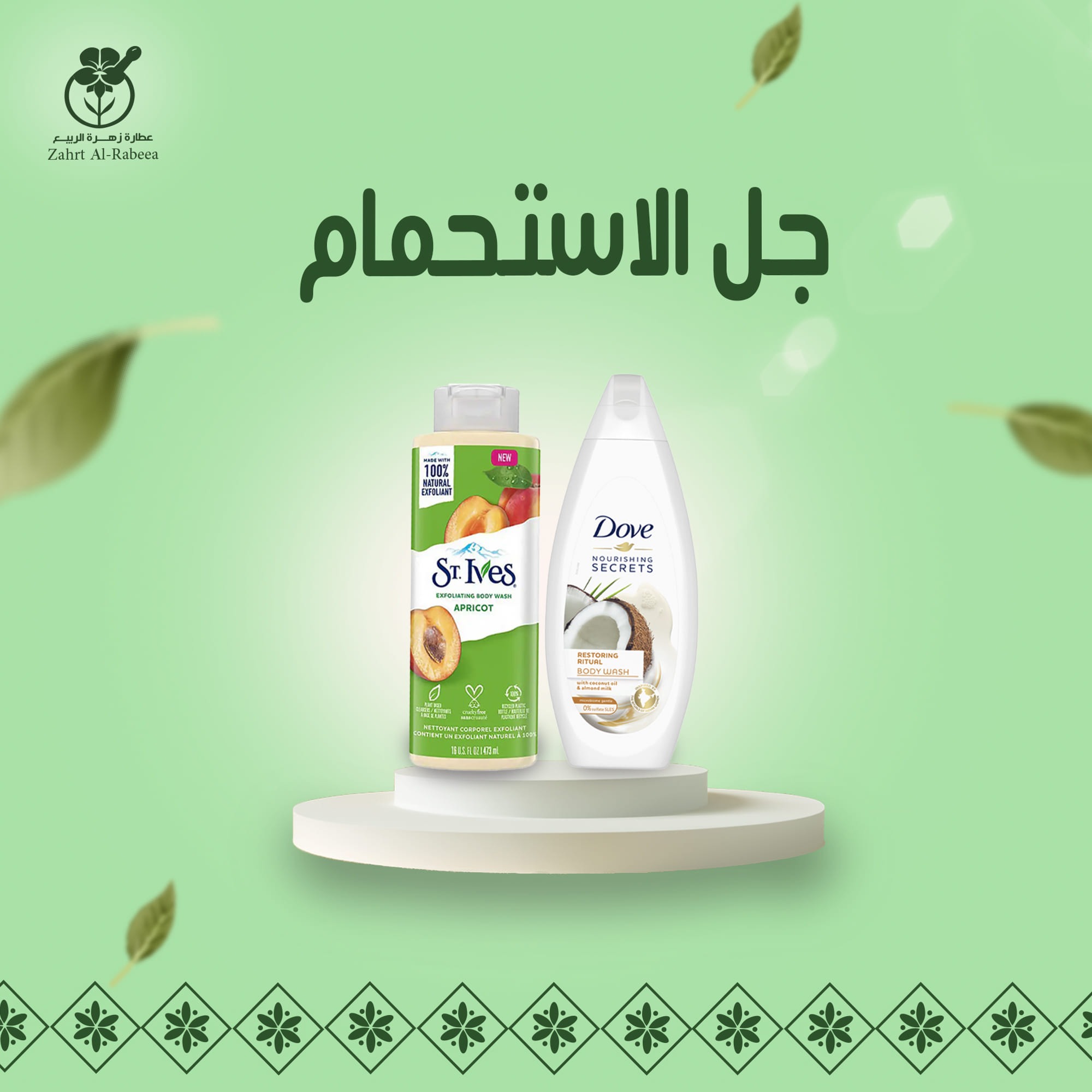 صوابين
