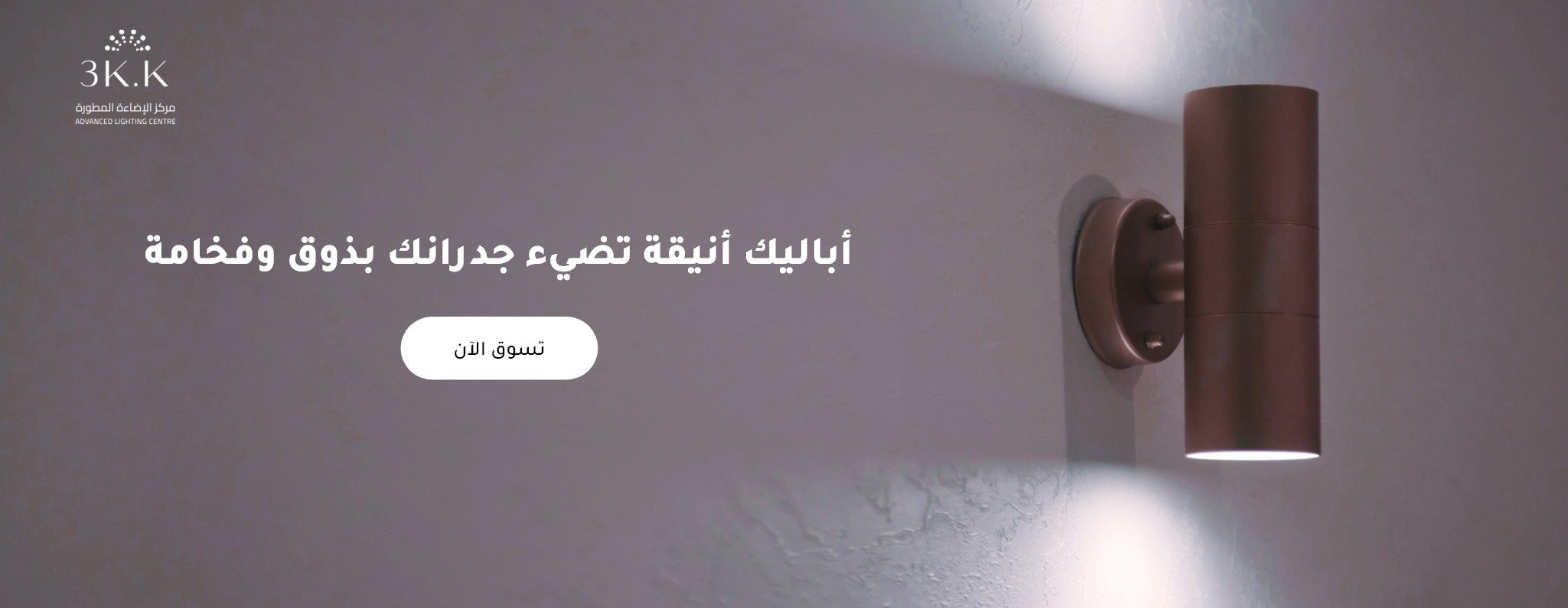 Banner  | مركز الاضاءة المطورة