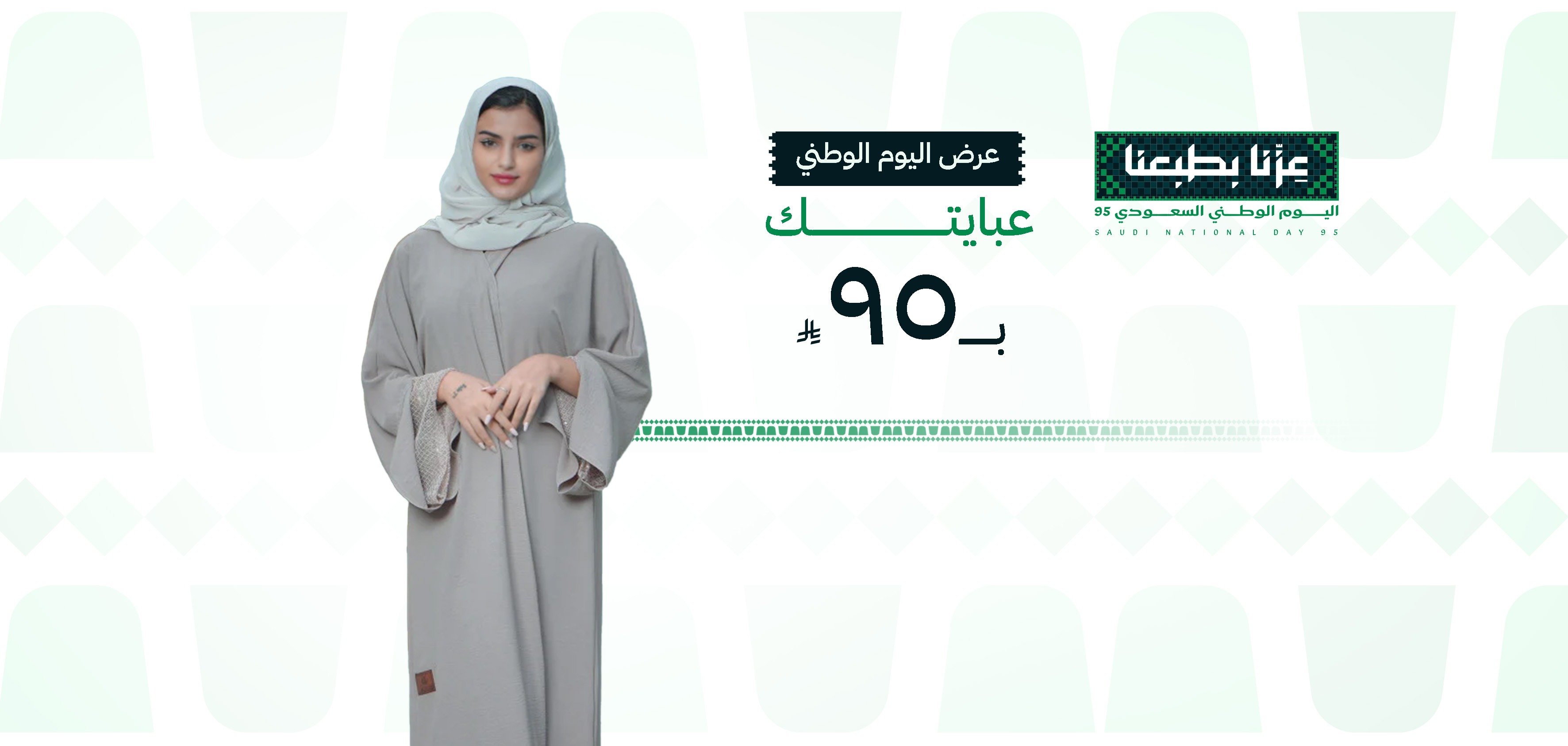 زاهية للعبايات