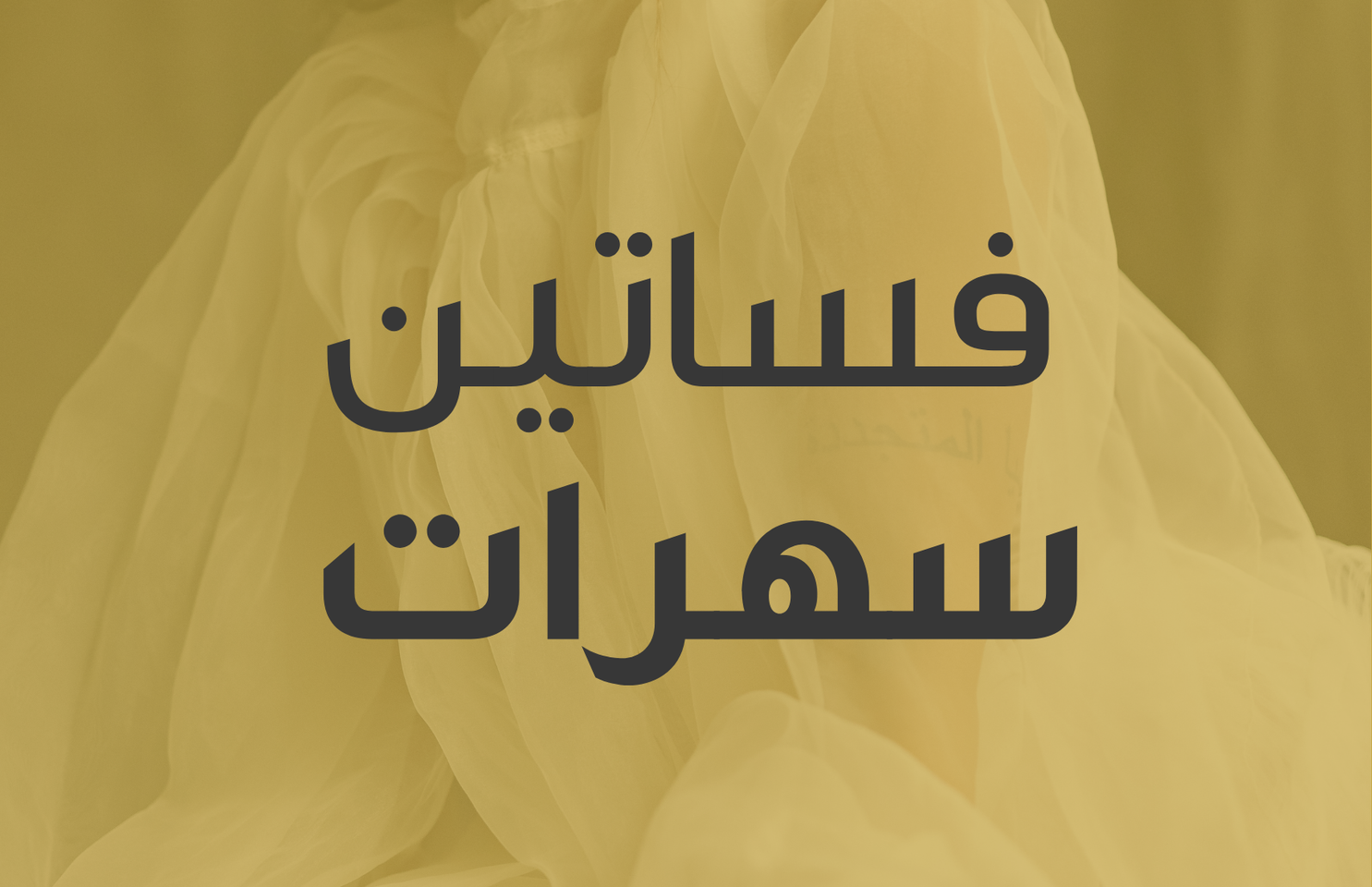 category banner