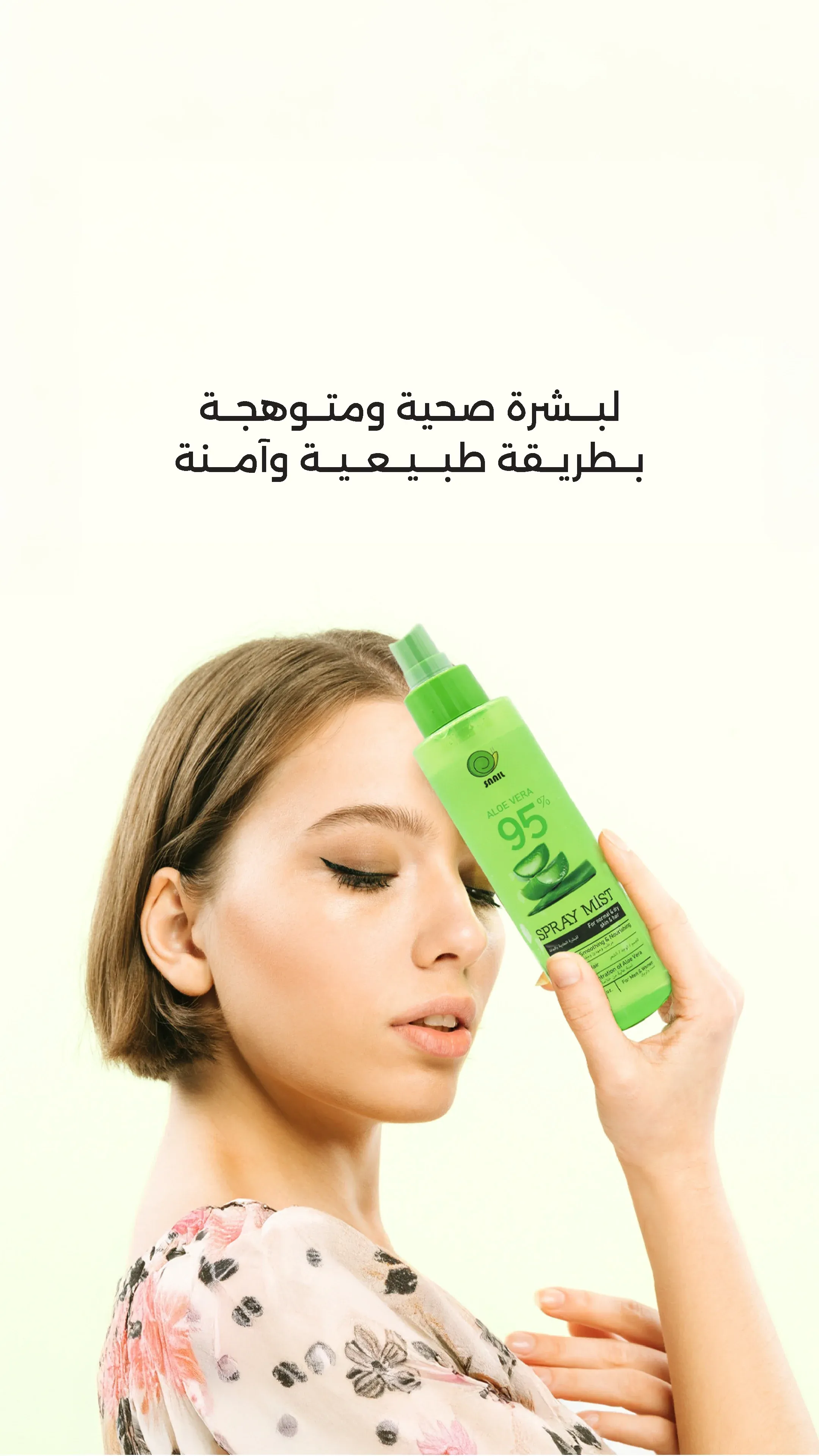 سنايل