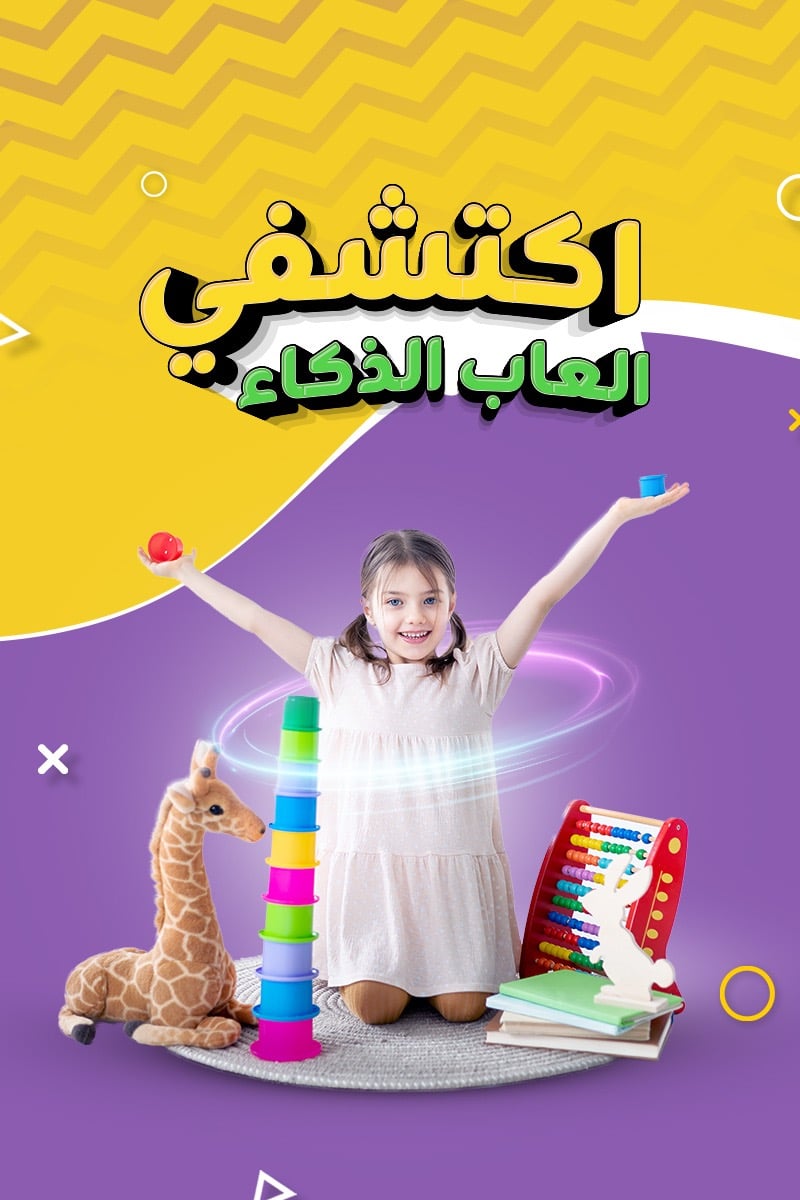 لعبة عقل - Mind Game | متجر العاب اطفال