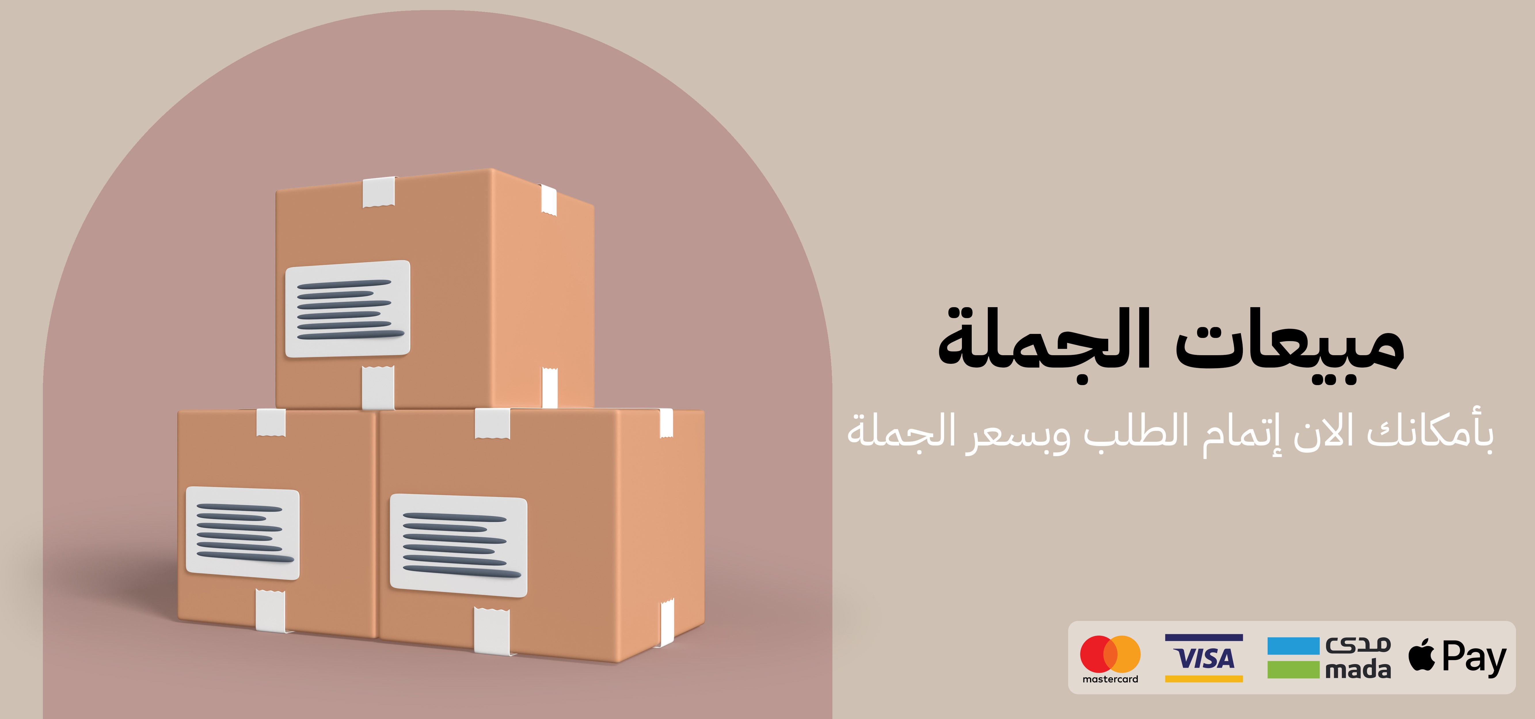 مكنون جملة