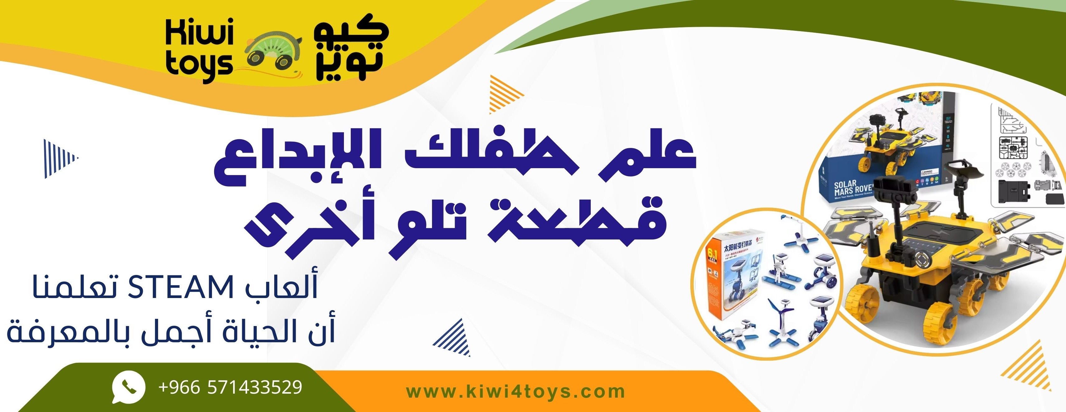 كيوي تويز Kiwi4toys image-slider-3