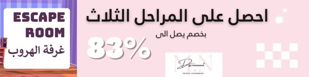 المتاجر | Discriminant