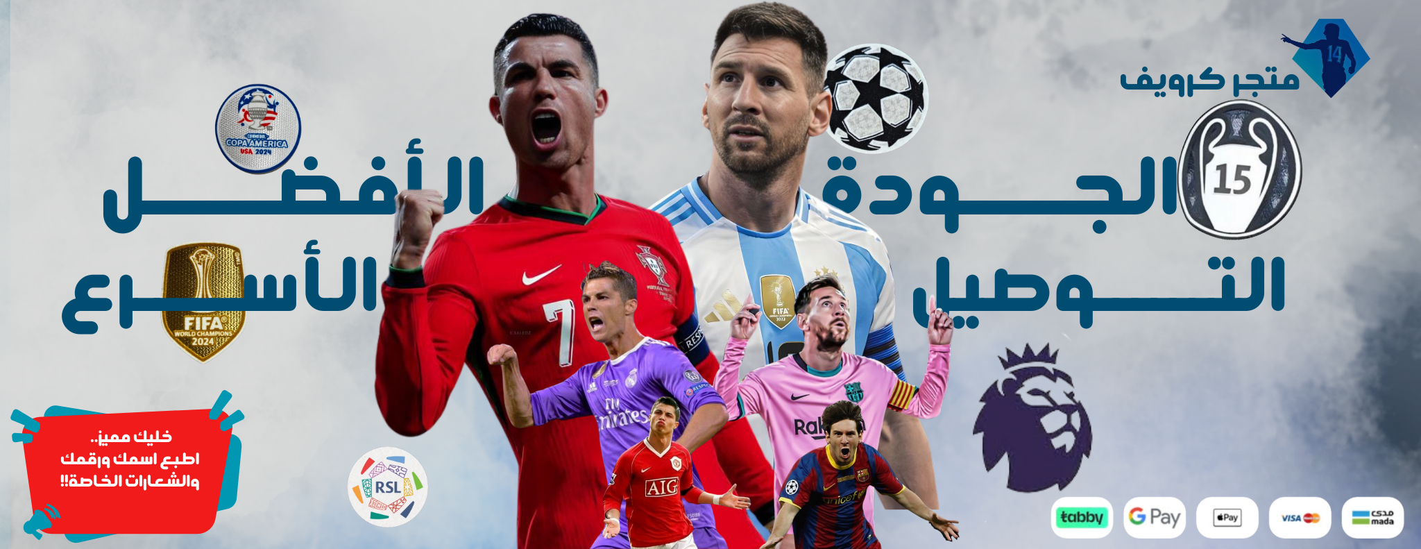 متجر كرويف image-slider-0