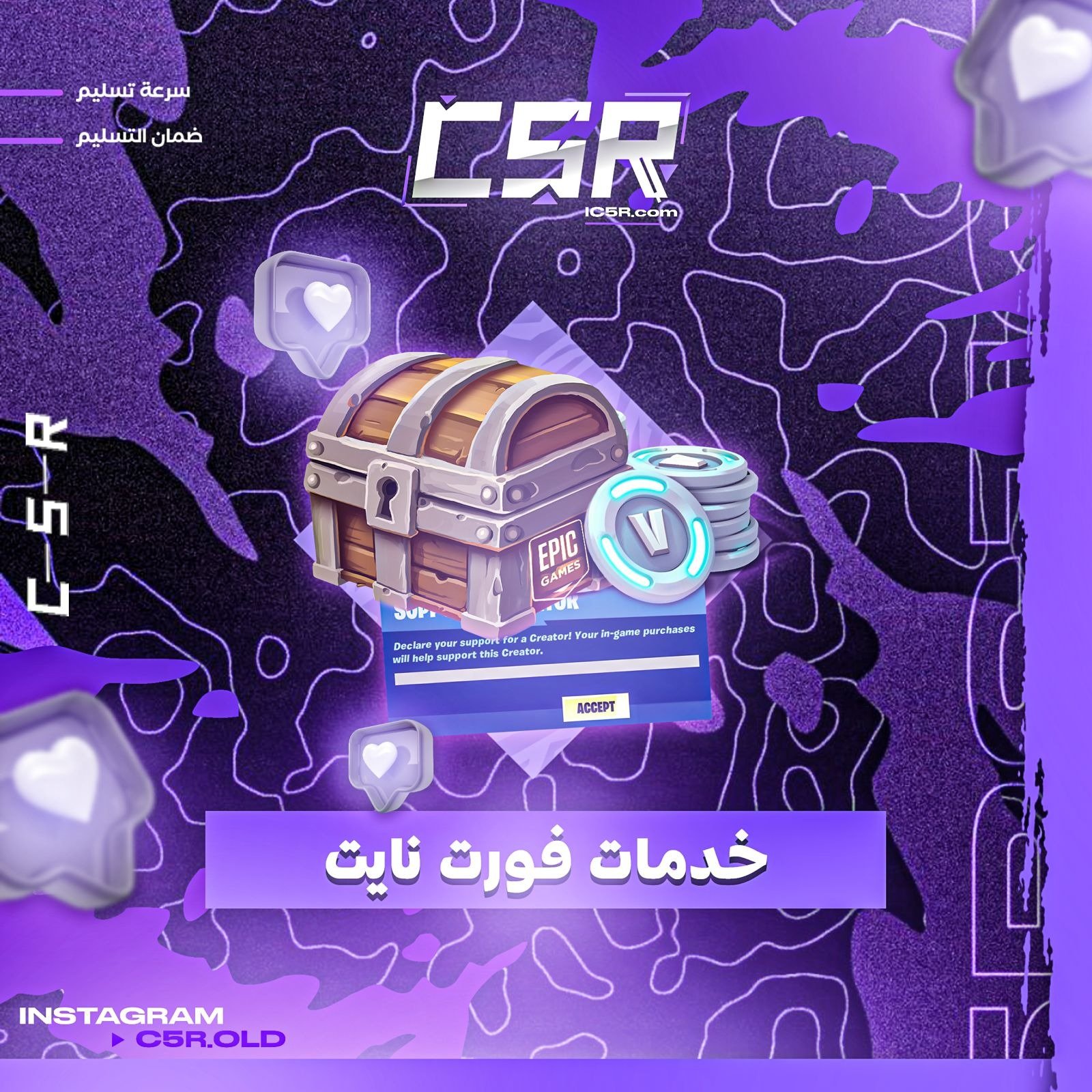 خدمات الايبك قيمز